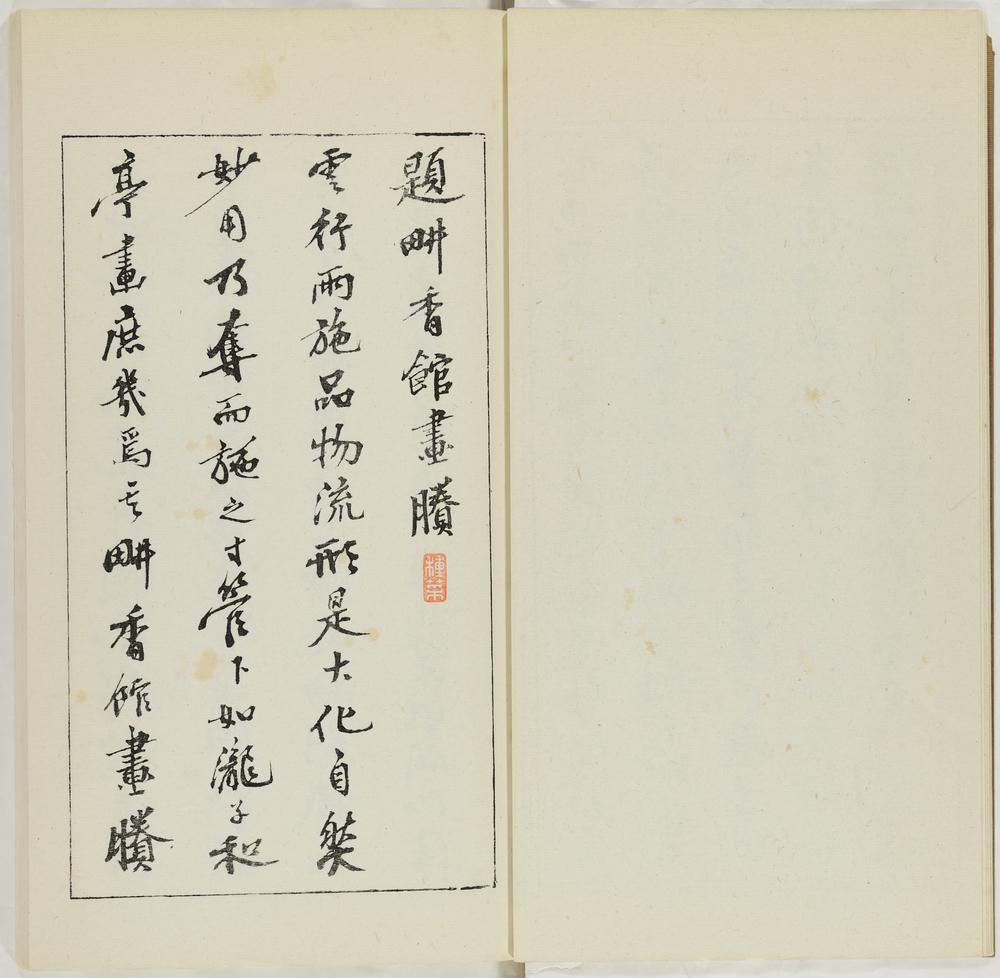 图片[6]-illustrated book; print BM-1973-0723-0.147.4-China Archive